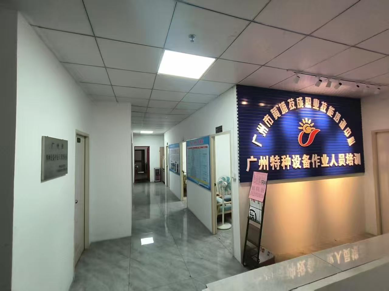原广州市质监局定点培训机构A25